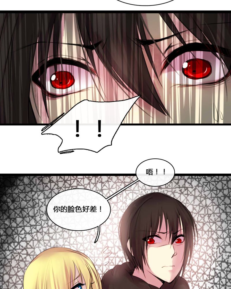 夜未央漫画,第50章：4图