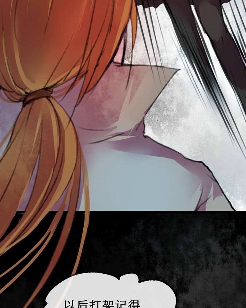 夜未央漫画,第7章：2图