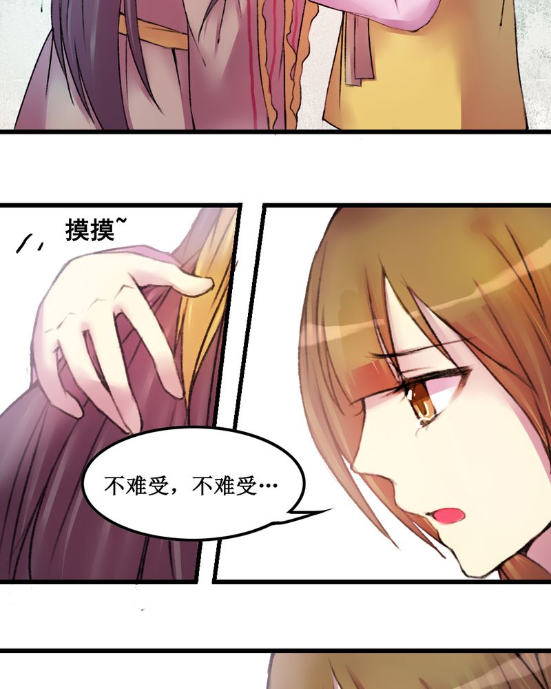 夜未央完整诗句漫画,第23章：4图