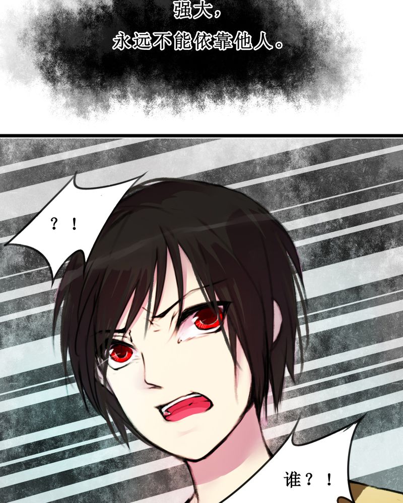 夜未央粤语版歌名漫画,第8章：3图