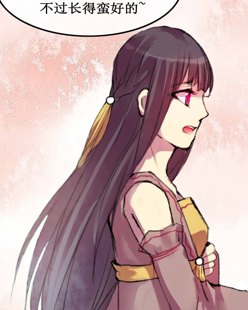 夜未央女神漫画,第6章：2图