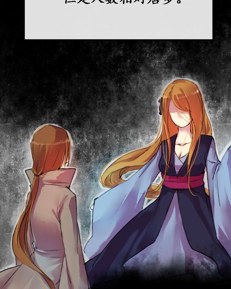 夜未央女神漫画,第5章：4图