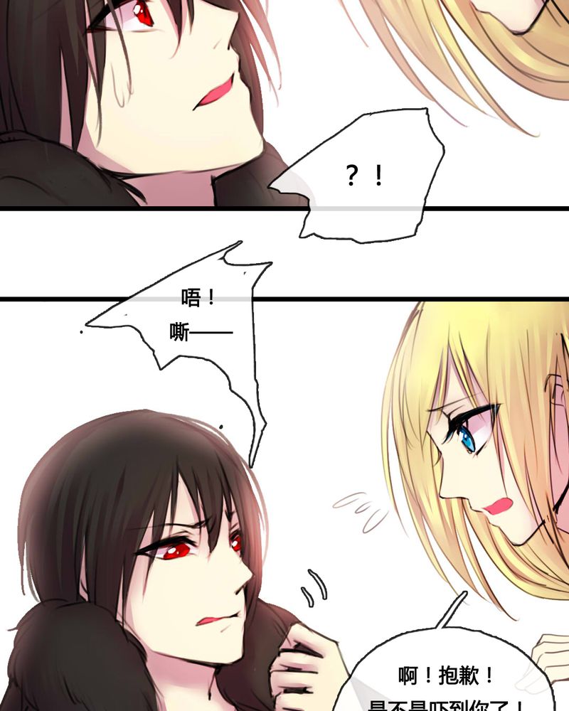 夜未央漫画,第49章：2图