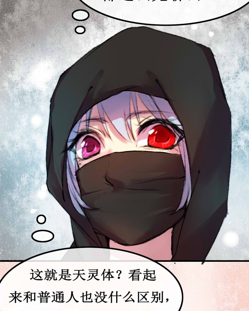夜未央女神漫画,第6章：1图