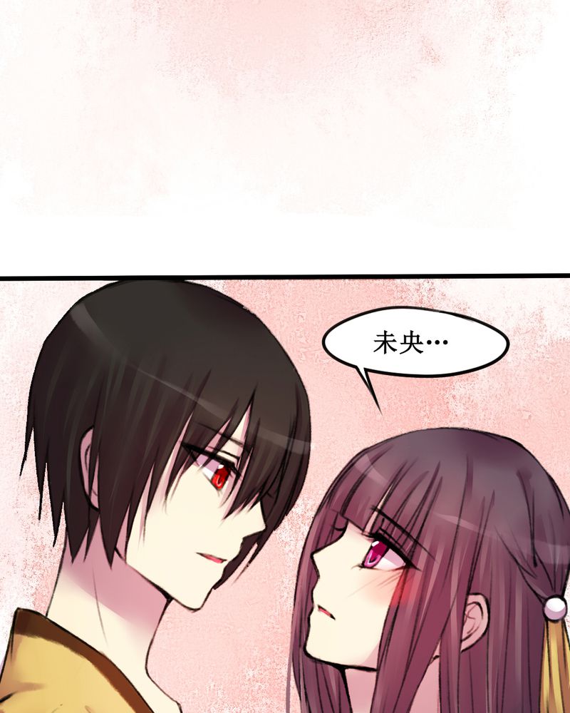 乐未殇是什么意思漫画,第18章：1图