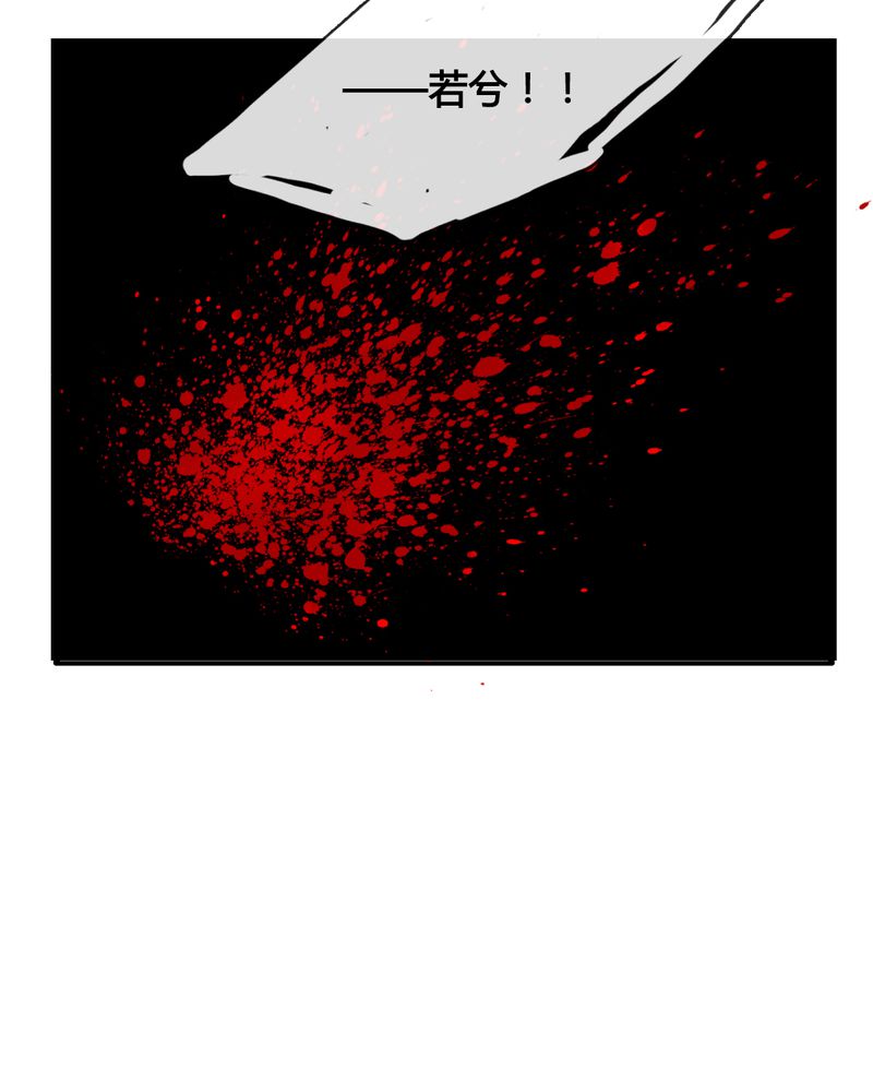 夜未央漫画,第32章：4图