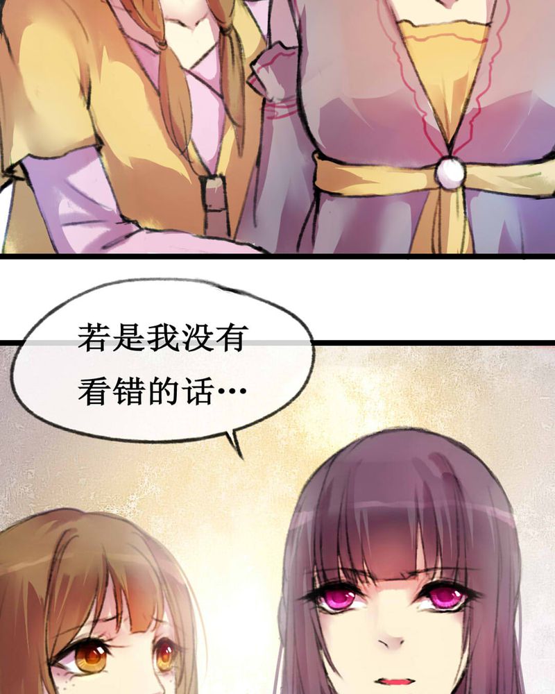 夜未央沈阳老板是谁漫画,第3章：1图