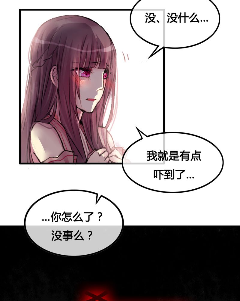 夜未央,爱已燃漫画,第25章：5图