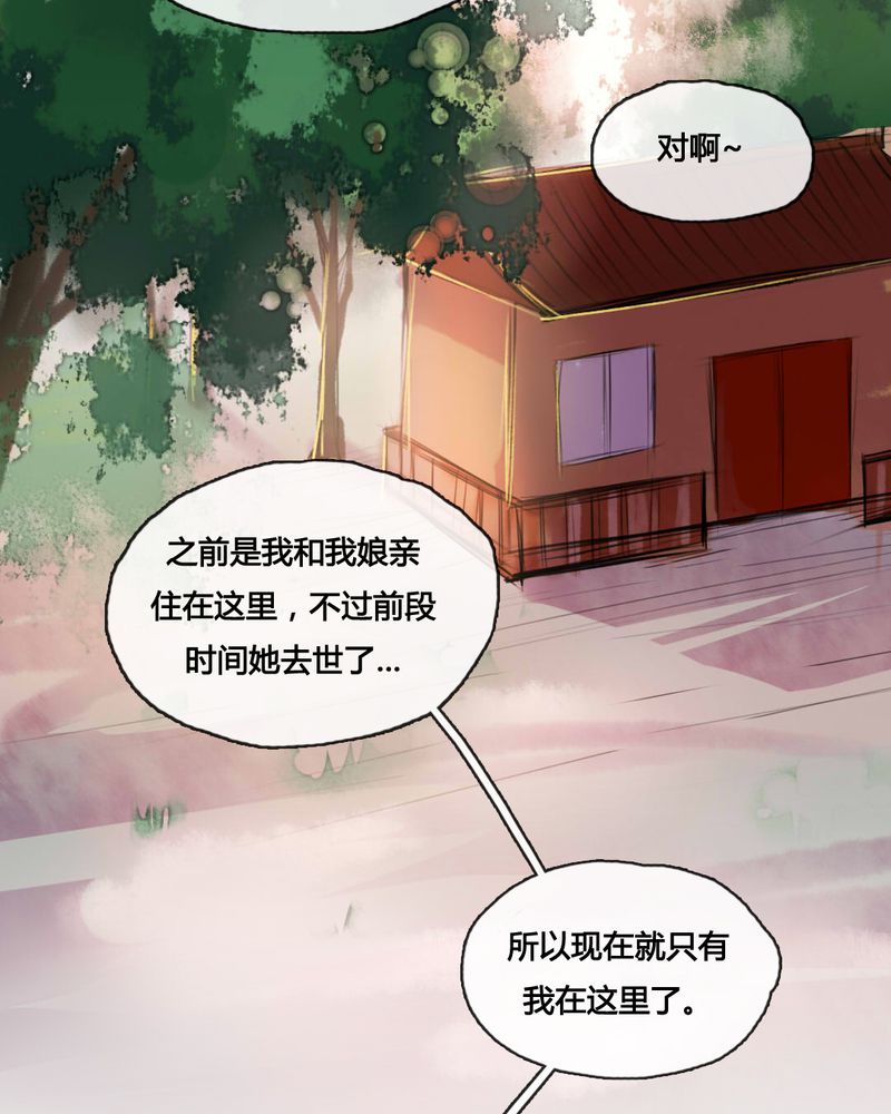 夜未央原唱漫画,第49章：4图