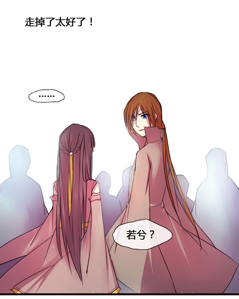 夜未央谭咏麟粤语漫画,第35章：3图