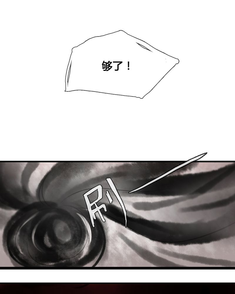 夜未央谭咏麟粤语漫画,第35章：2图