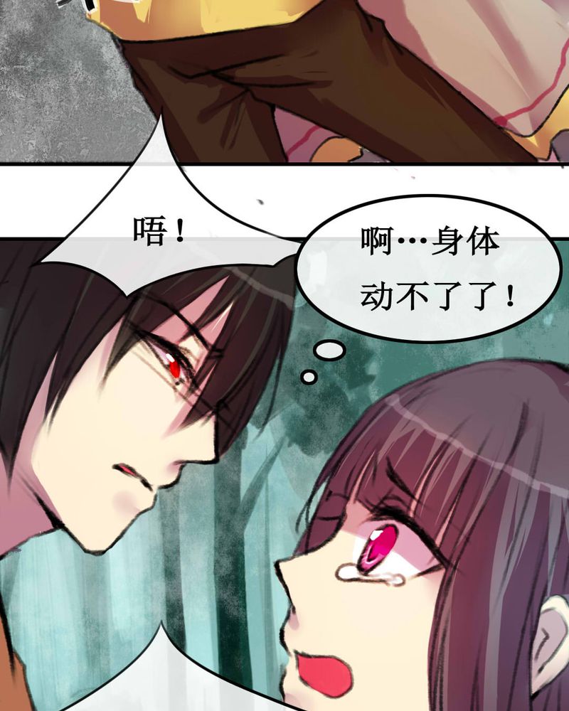 夜未央漫画,第6章：5图