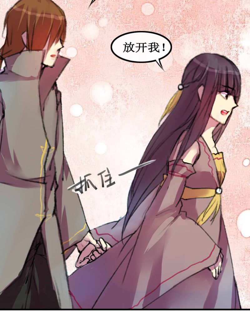 夜未央漫画,第6章：2图