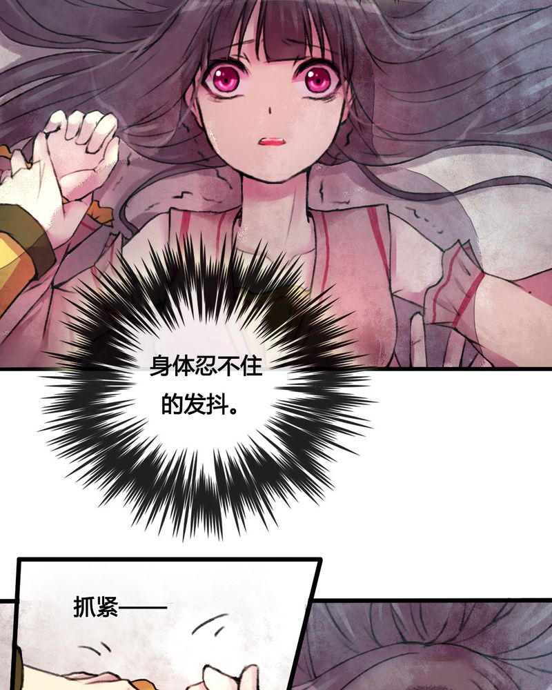 夜未央漫画,第25章：4图