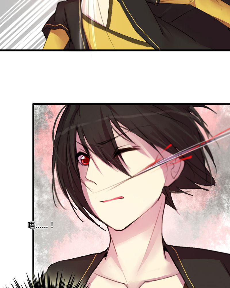 夜未央漫画,第31章：2图