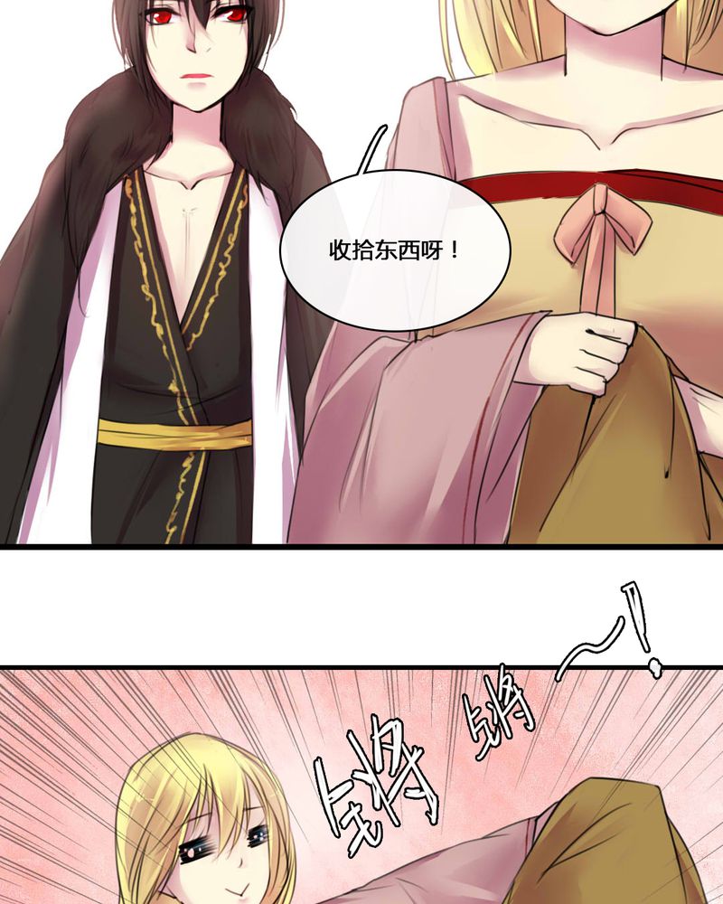 夜未央漫画,第50章：3图