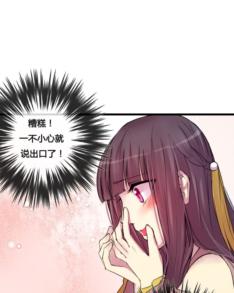 夜未央漫画,第28章：3图