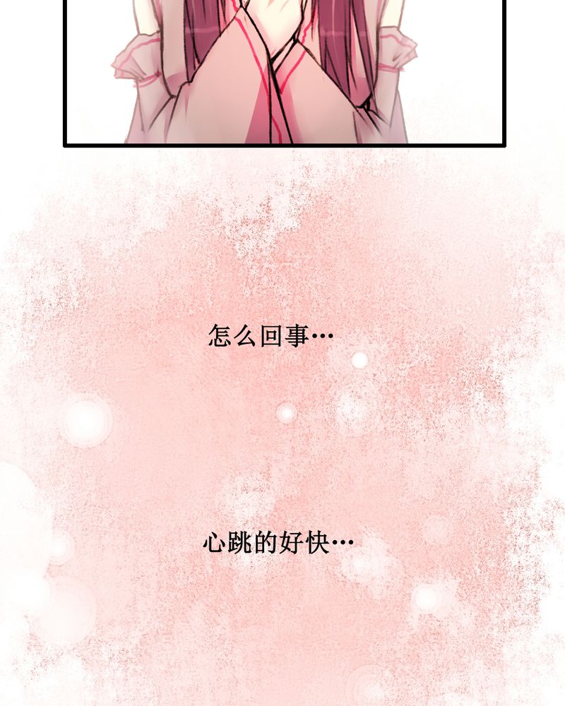 夜未央茜茜漫画,第18章：5图