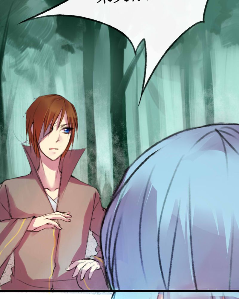 夜未央漫画,第7章：3图