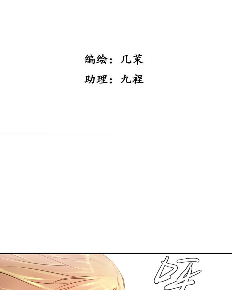 夜未央漫画,第40章：3图