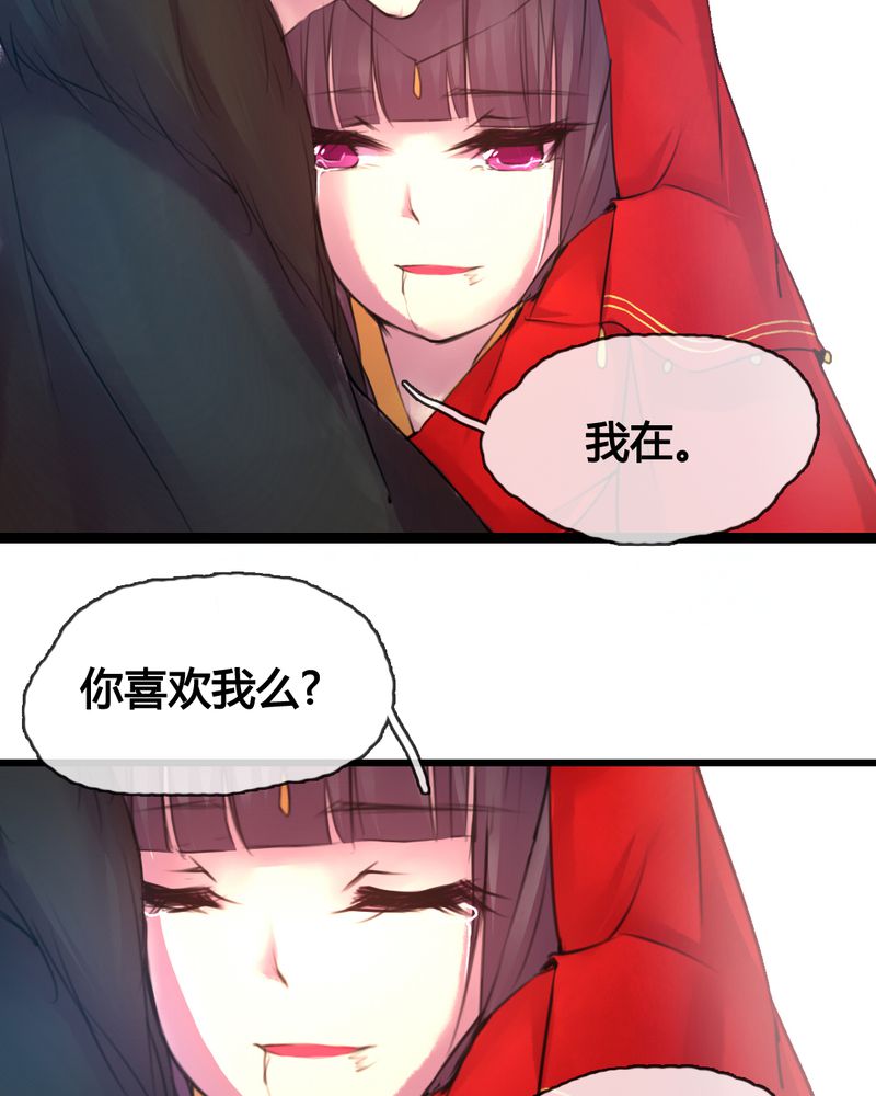 夜未央沈阳老板是谁漫画,第45章：4图