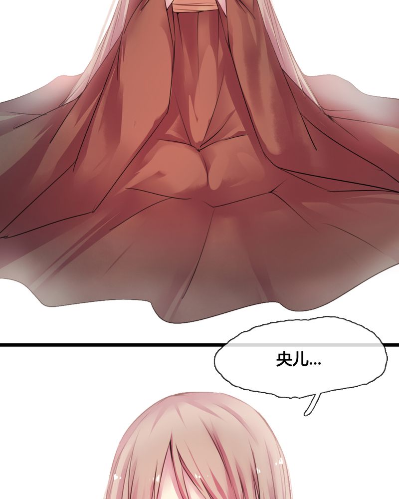 夜未央原唱漫画,第38章：5图