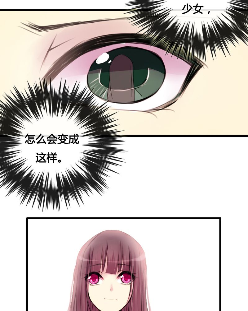 夜未央原唱漫画,第37章：2图