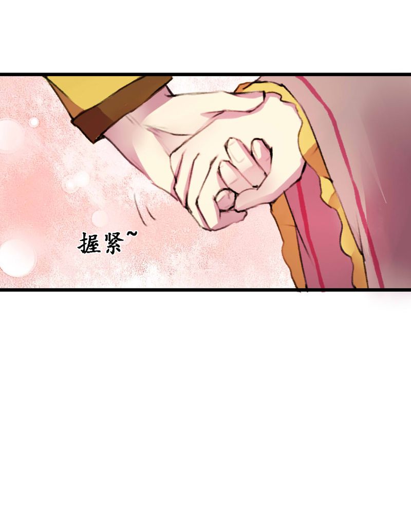 夜未央粤语版歌名漫画,第13章：4图
