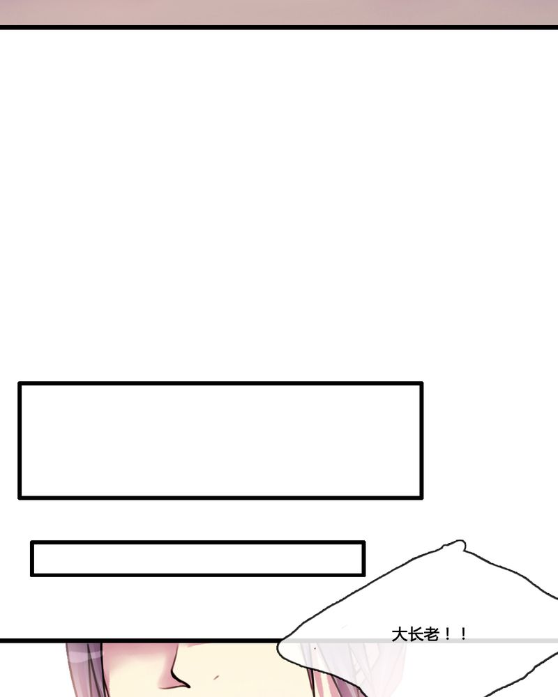 夜未央漫画,第33章：3图