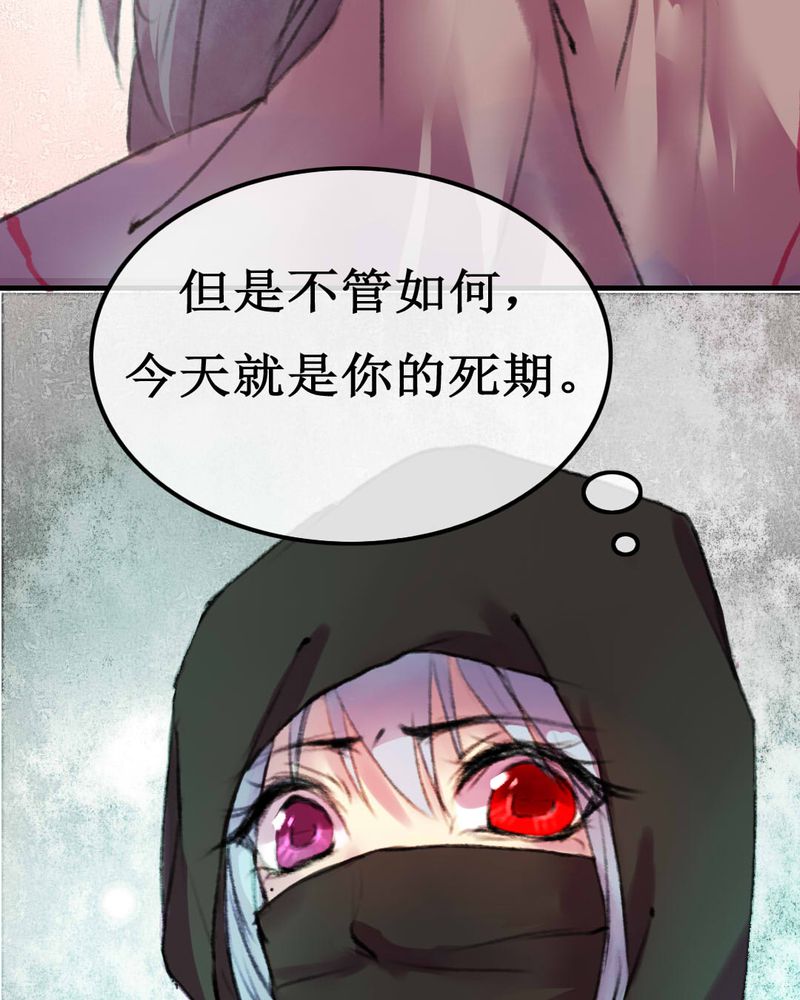 夜未央女神漫画,第6章：3图