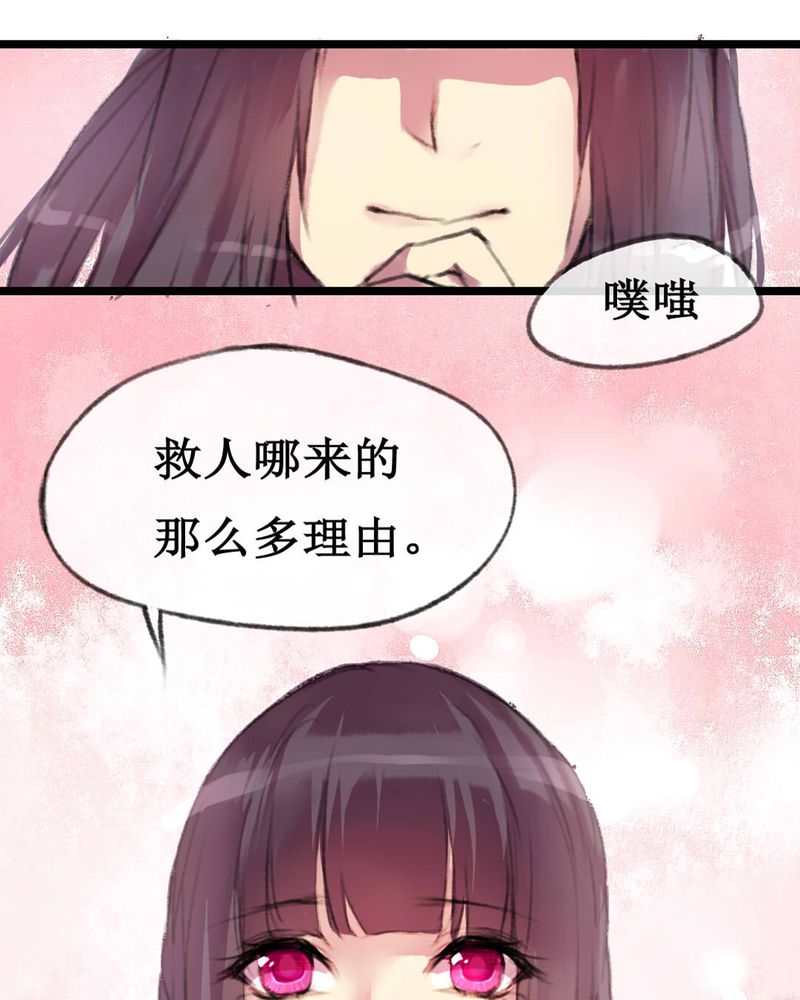夜未央沈阳老板是谁漫画,第3章：3图