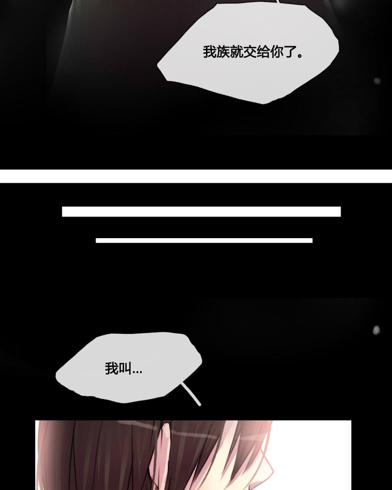 夜未央原唱漫画,第34章：5图