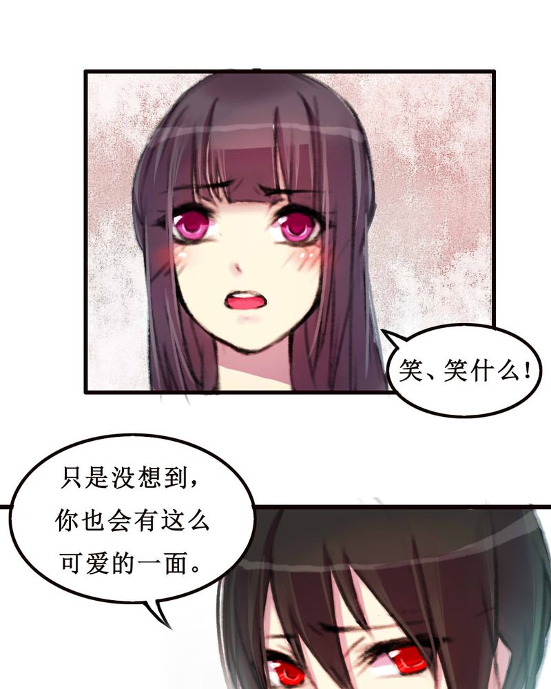 夜未央漫画,第9章：5图
