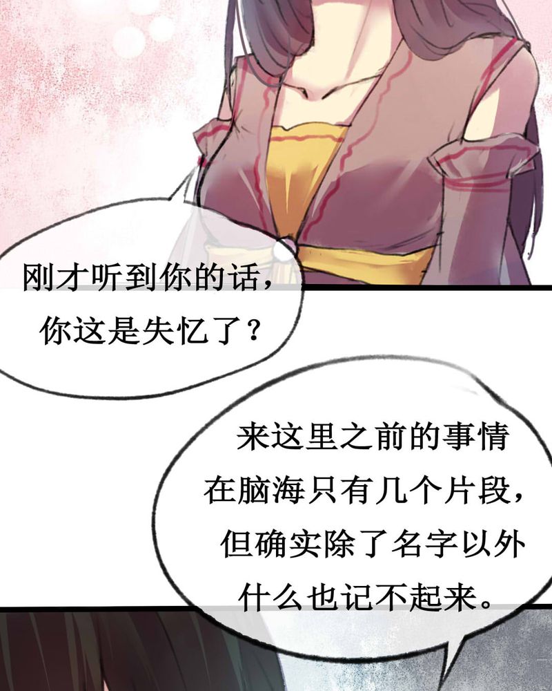 夜未央沈阳老板是谁漫画,第3章：5图