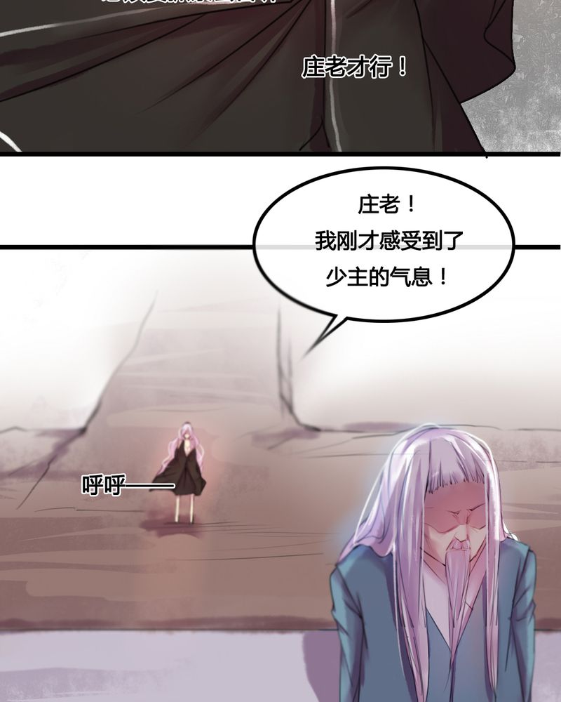 夜未央原唱漫画,第30章：5图