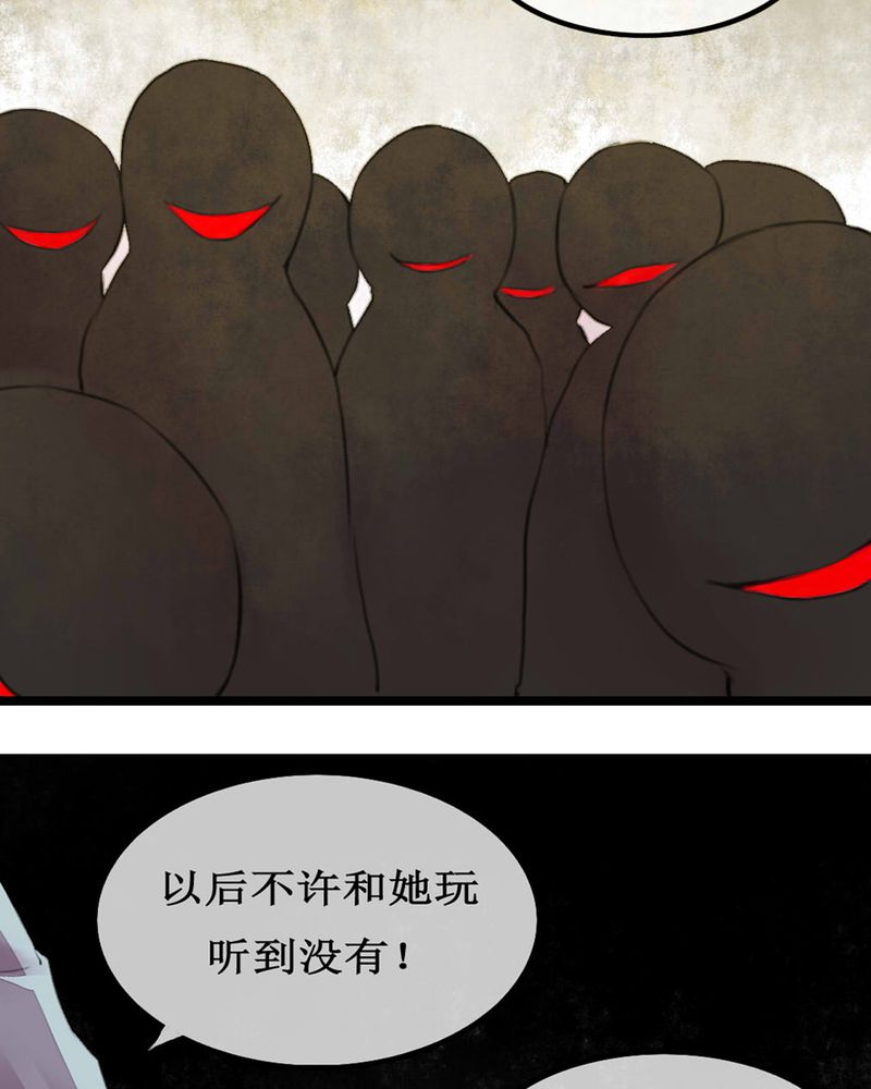 夜未央漫画,第4章：1图