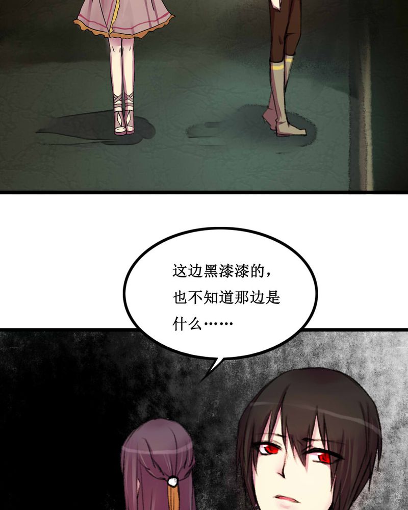 夜未央谭咏麟粤语漫画,第12章：5图