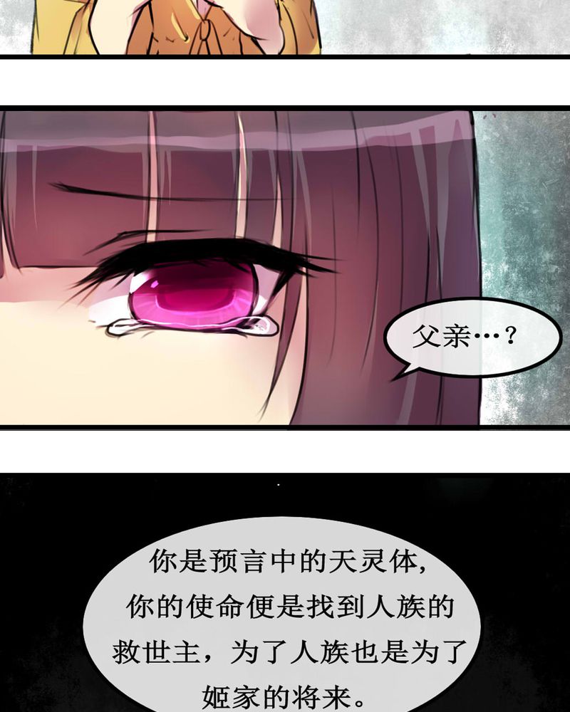 夜未央萨克斯舞蹈漫画,第4章：3图