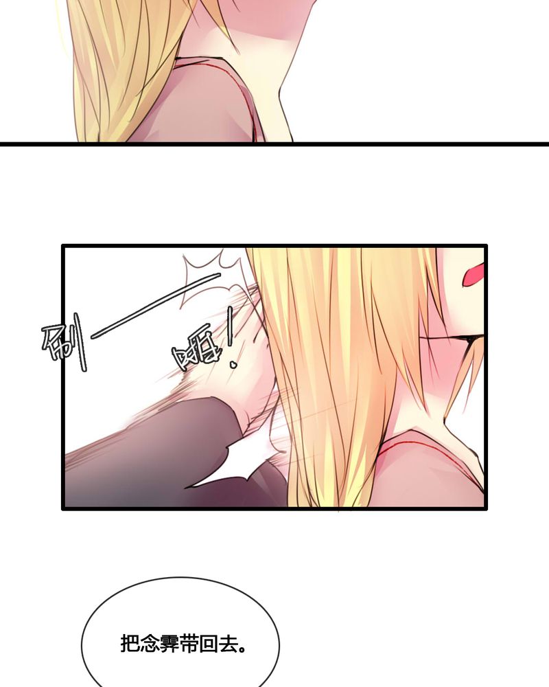 夜未央漫画,第53章：5图