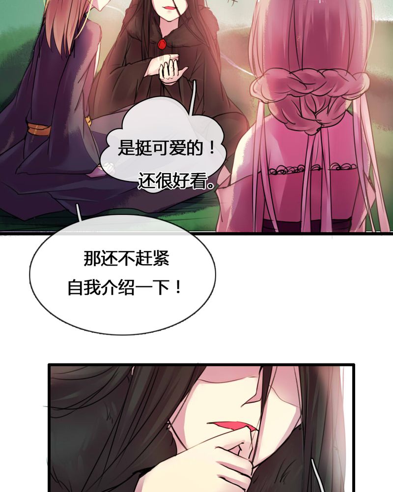 夜未央歌曲完整版漫画,第54章：2图