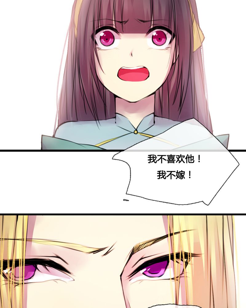 夜未央漫画,第43章：1图