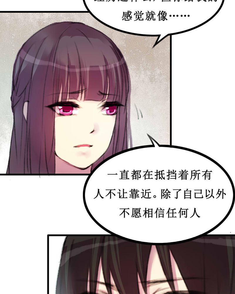夜未央粤语版歌名漫画,第8章：1图