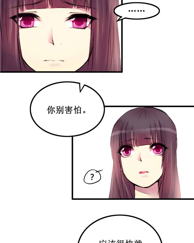 夜未央萨克斯舞蹈漫画,第14章：3图