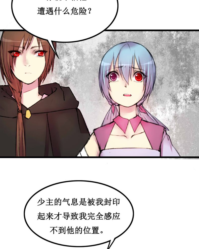 夜未央粤语版歌名漫画,第19章：4图