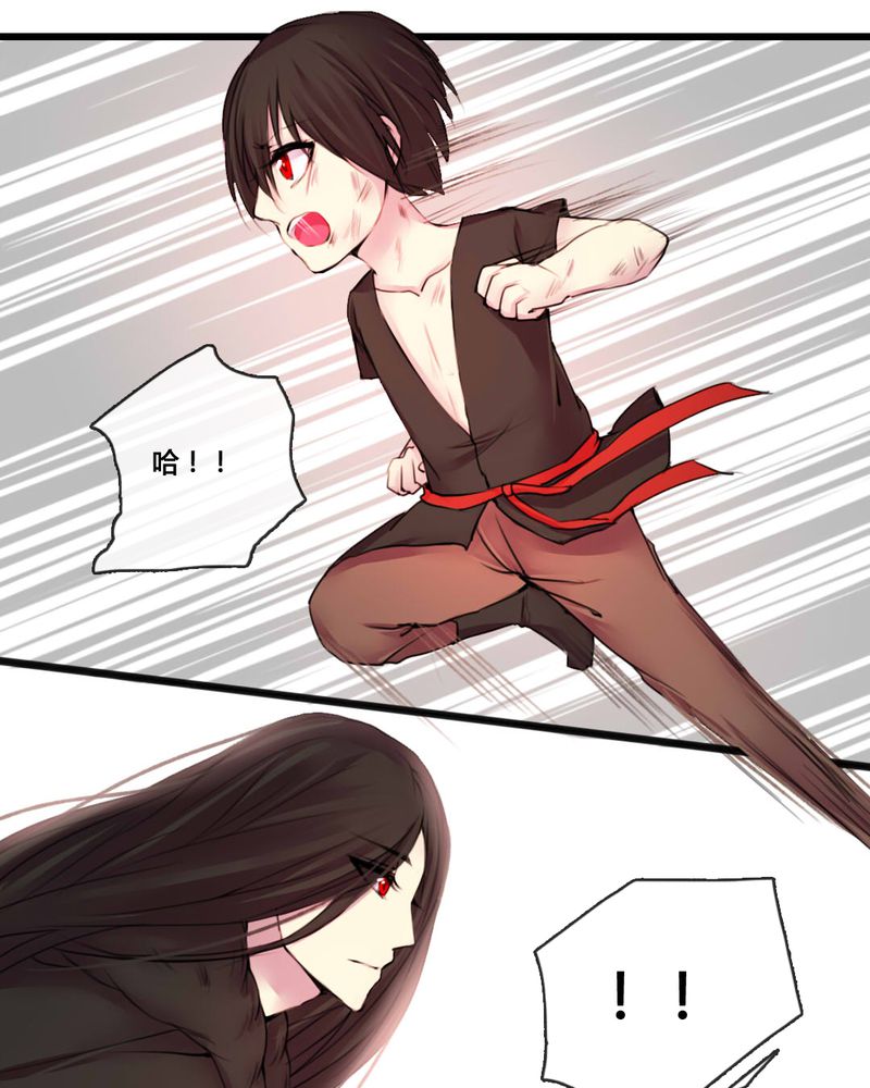 夜未央漫画,第47章：1图