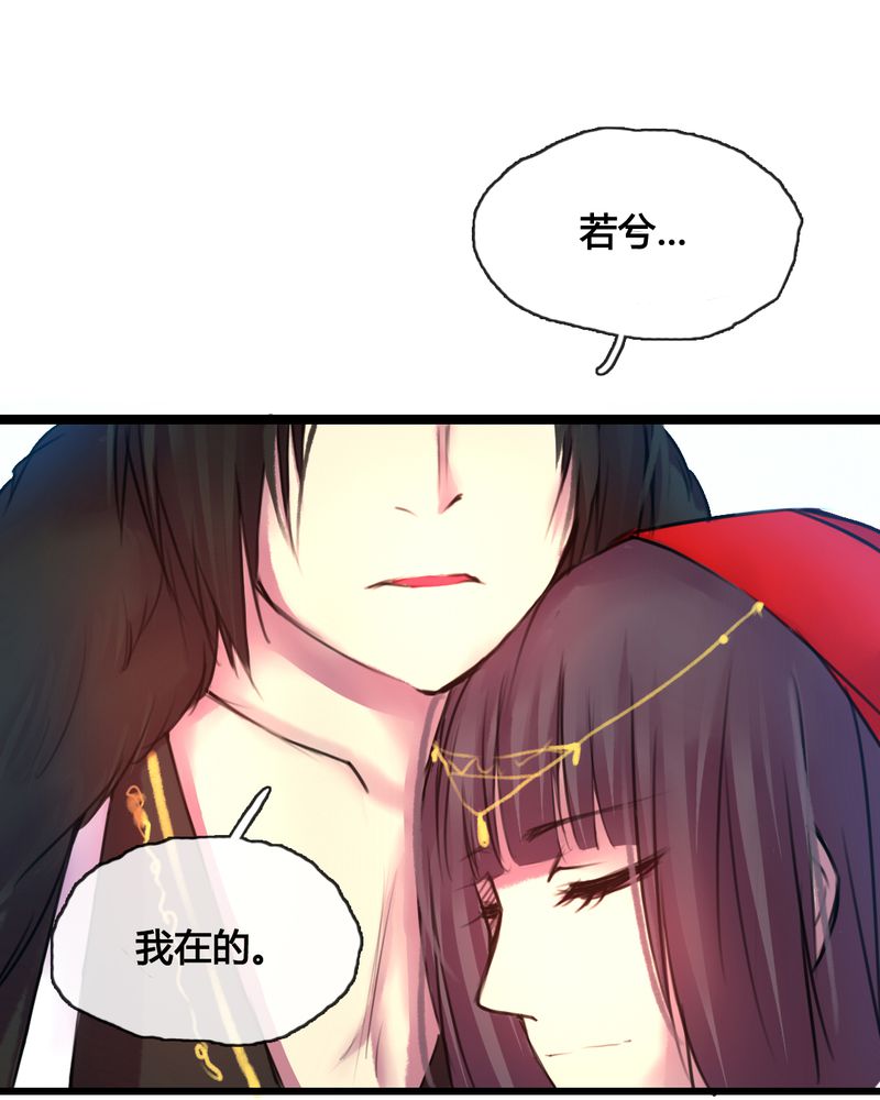 夜未央原唱漫画,第46章：4图