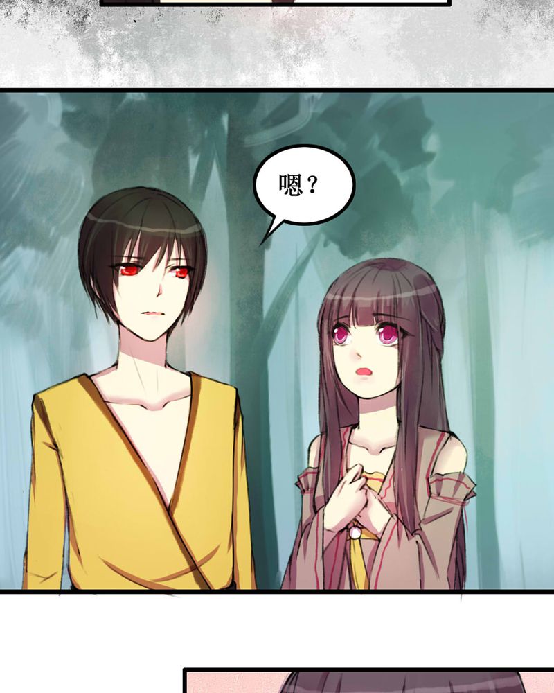 夜未央漫画,第11章：5图