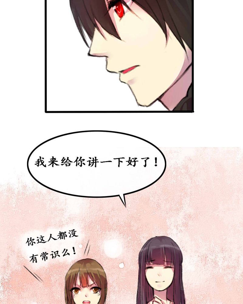 夜未央电影漫画,第5章：5图