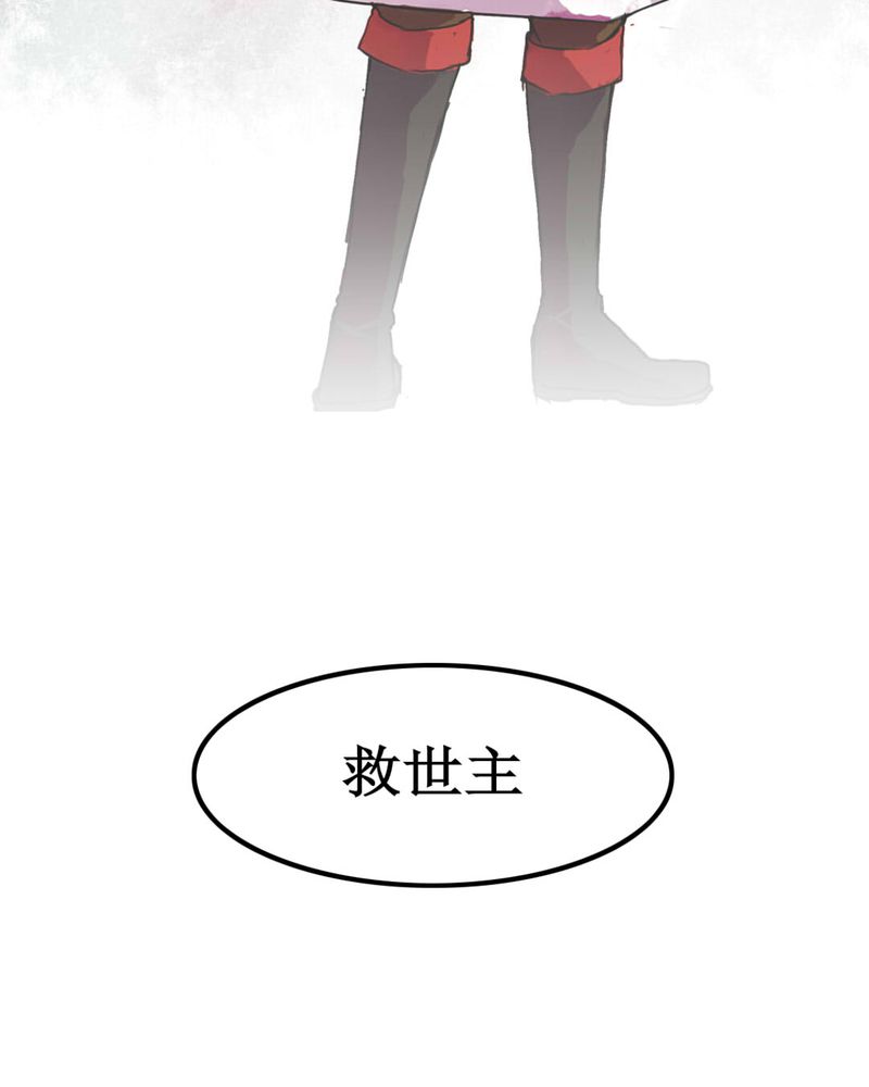 夜未央沈阳老板是谁漫画,第3章：4图