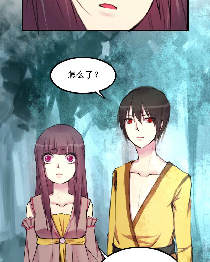 夜未央谭咏麟粤语漫画,第14章：5图